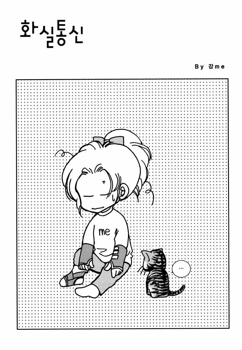 Seol Hui Chapter 5.2 page 101 - Vol.5 Chapter 2