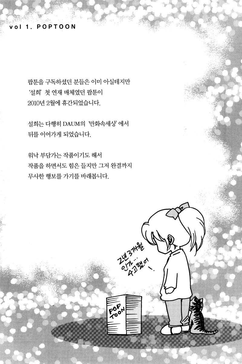 Seol Hui Chapter 5.2 page 102 - Vol.5 Chapter 2