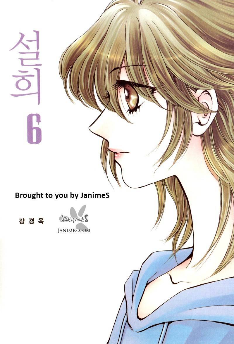 Seol Hui Chapter 6.1 page 2 - Vol.6 Chapter 1