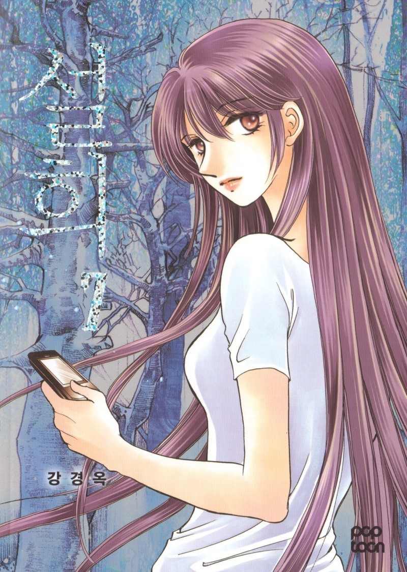 Seol Hui Chapter 7.1 page 1 - Vol.7 Chapter 1