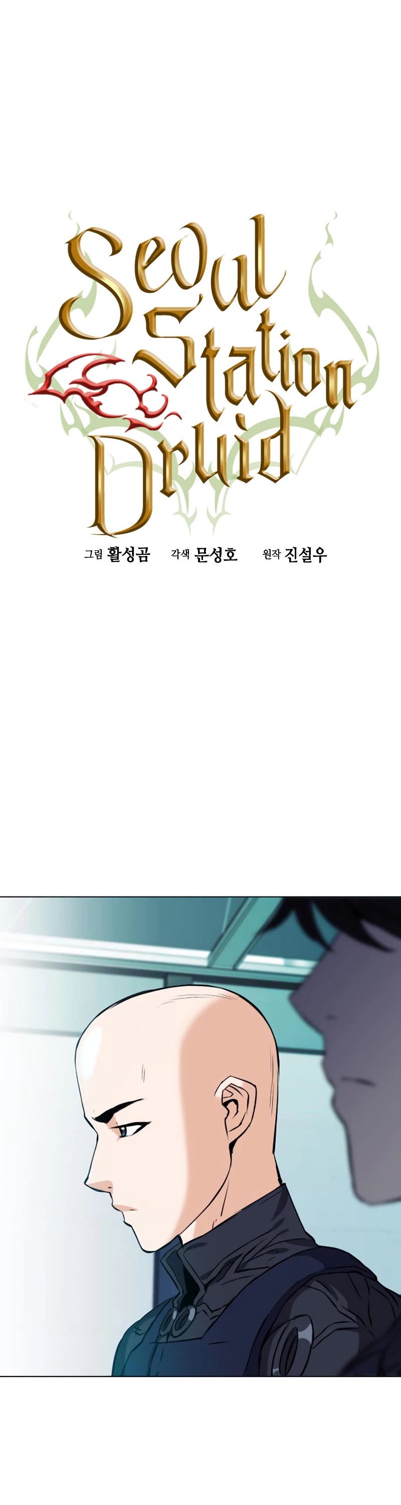 Seoul Station Druid Chapter 18 page 2 - Chapter 18