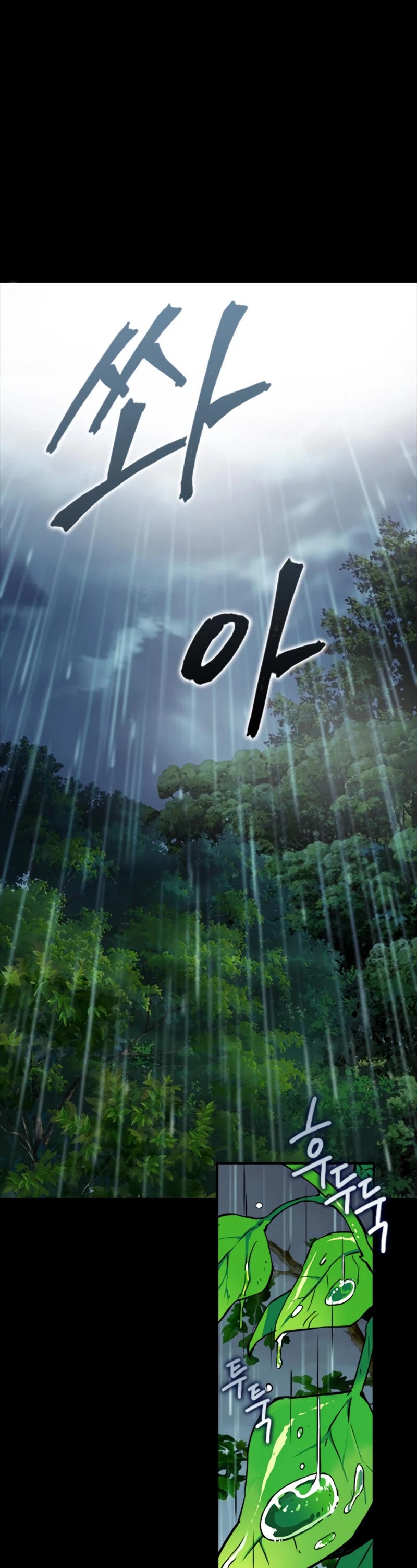 Seoul Station Druid Chapter 2 page 23 - Chapter 2
