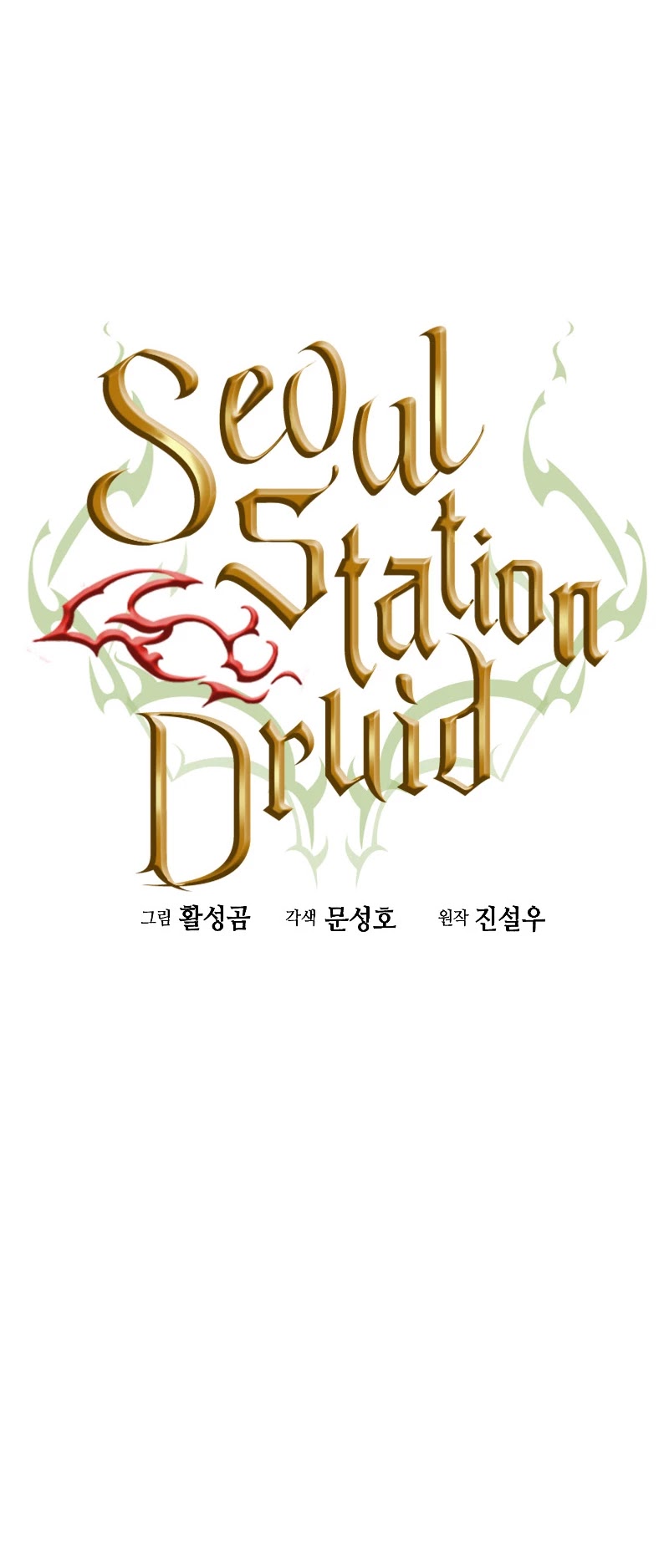 Seoul Station Druid Chapter 20 page 14 - Chapter 20