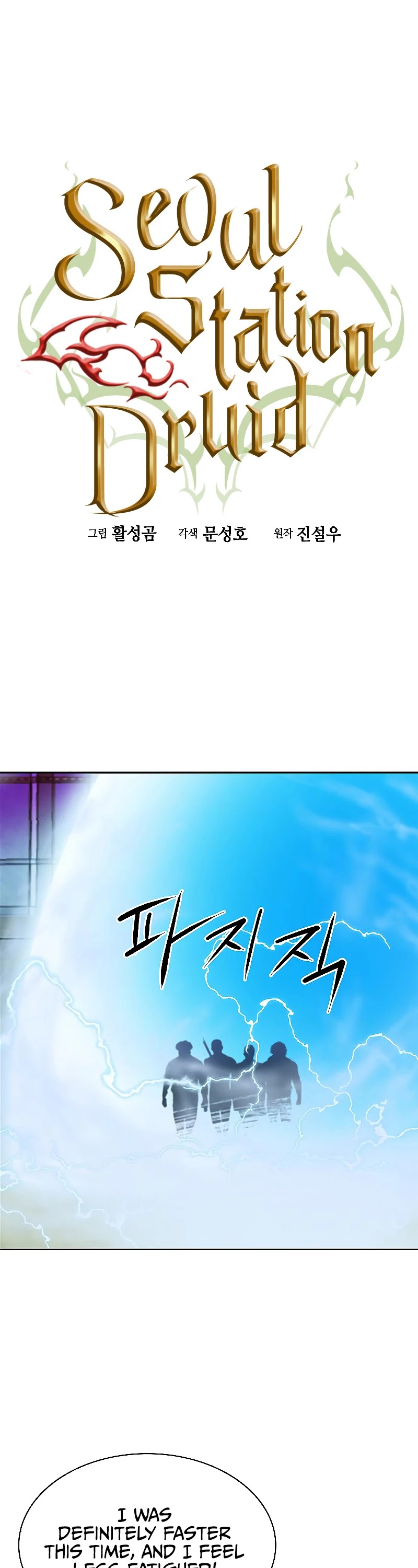 Seoul Station Druid Chapter 24 page 2 - Chapter 24