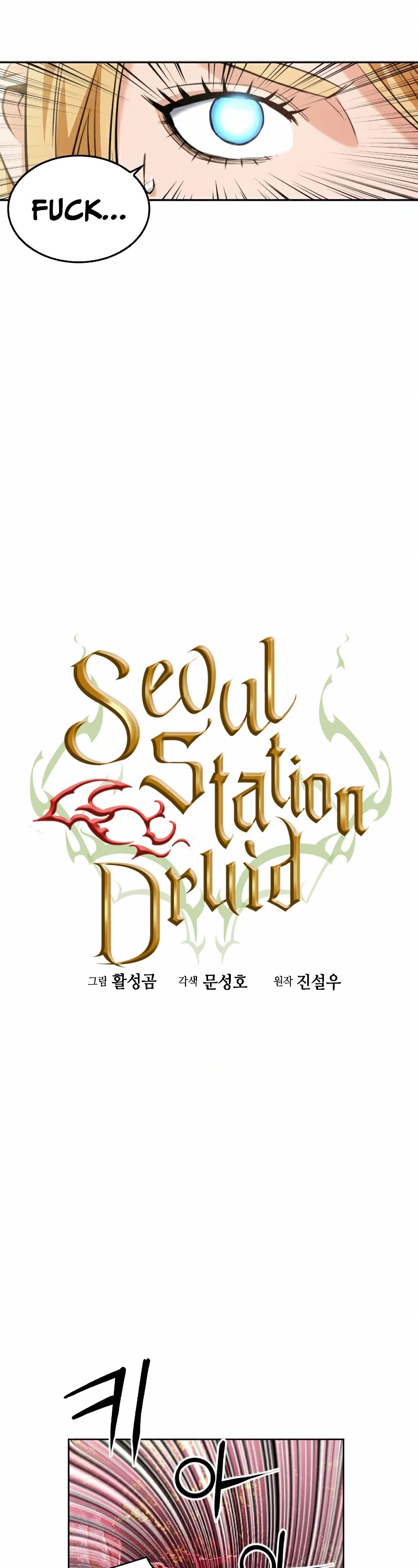 Seoul Station Druid Chapter 26 page 3 - Chapter 26