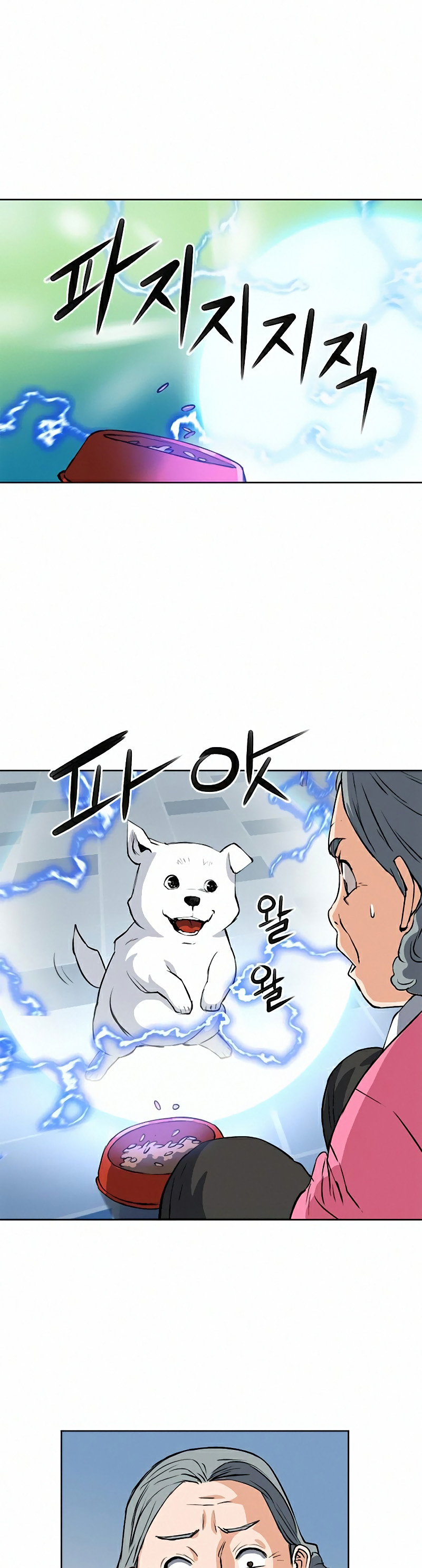 Seoul Station Druid Chapter 28 page 46 - Chapter 28
