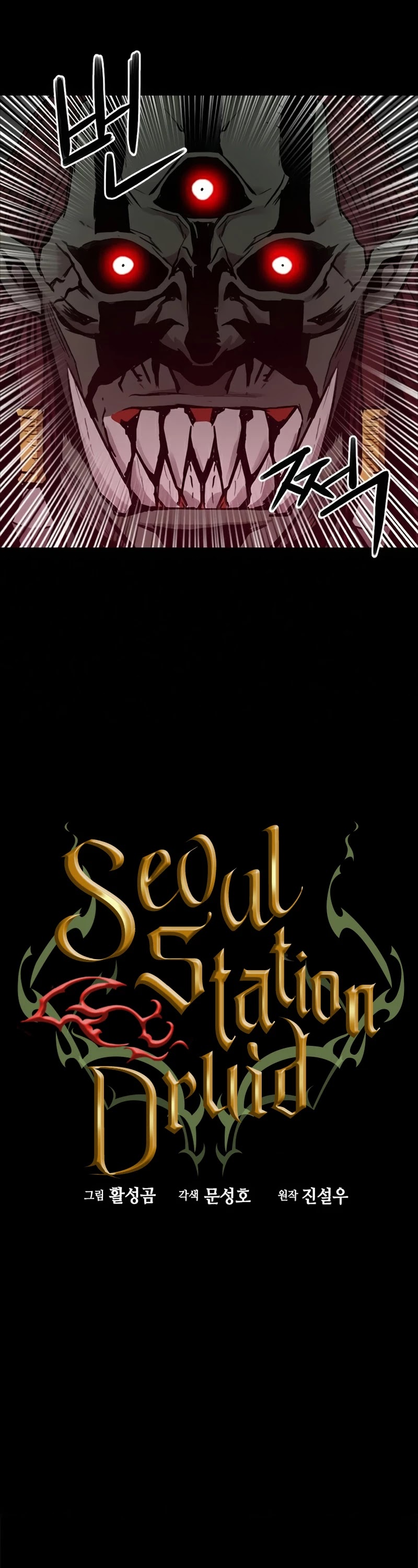 Seoul Station Druid Chapter 30 page 26 - Chapter 30