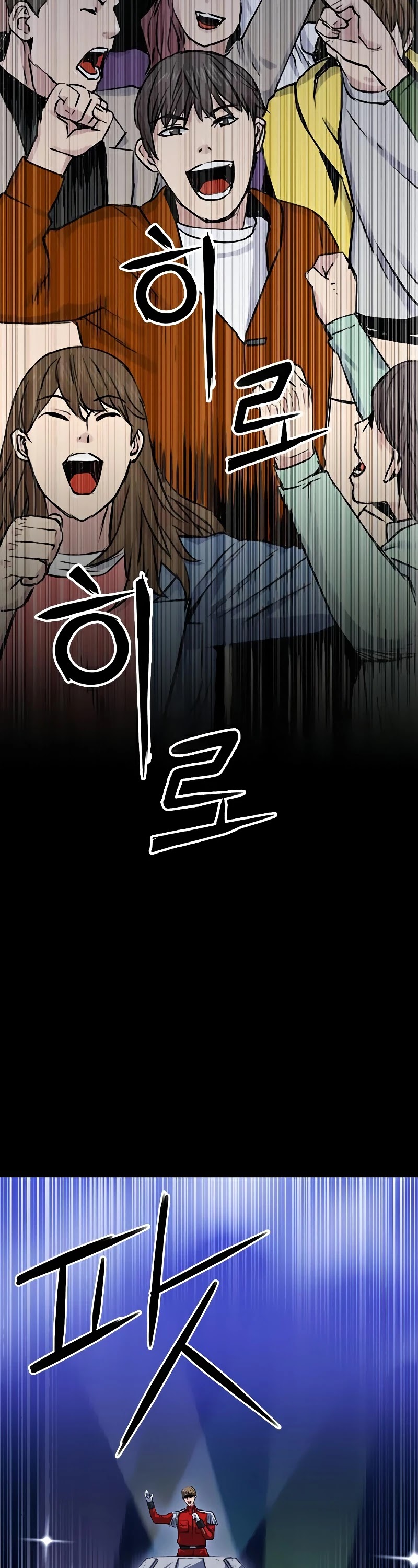 Seoul Station Druid Chapter 32 page 3 - Chapter 32