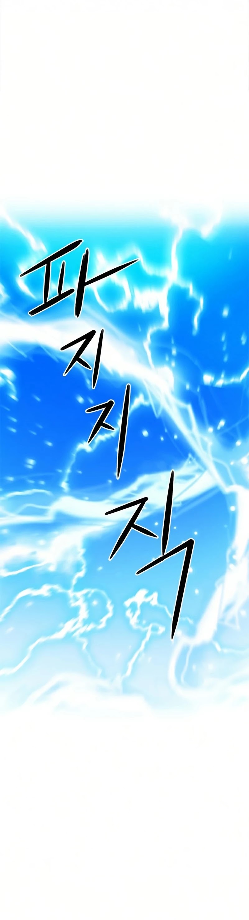 Seoul Station Druid Chapter 36 page 53 - Chapter 36