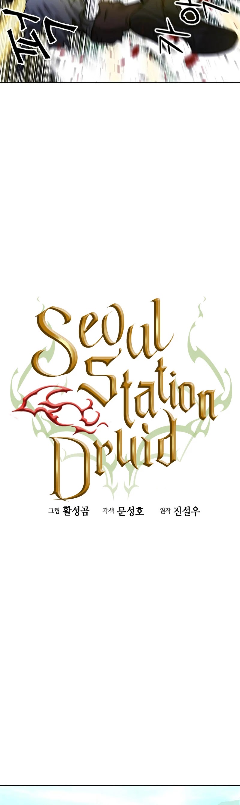Seoul Station Druid Chapter 43 page 10 - Chapter 43