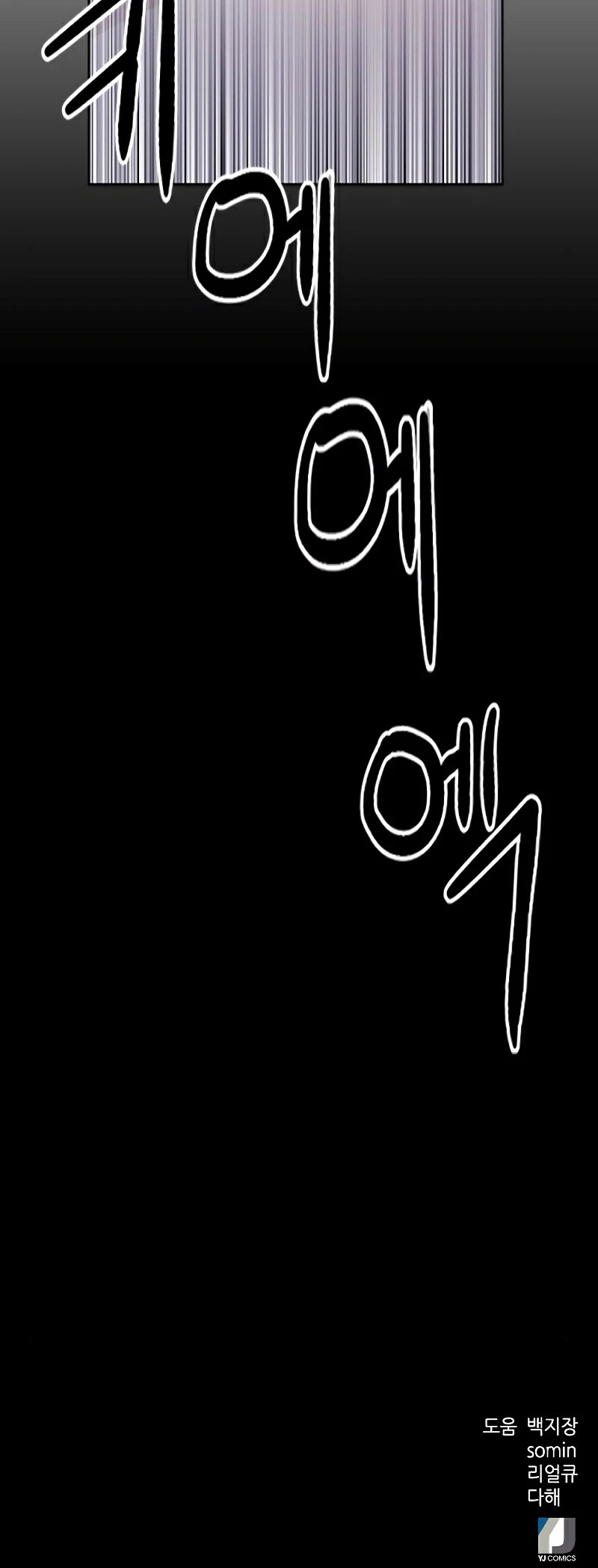 Seoul Station Druid Chapter 43 page 61 - Chapter 43