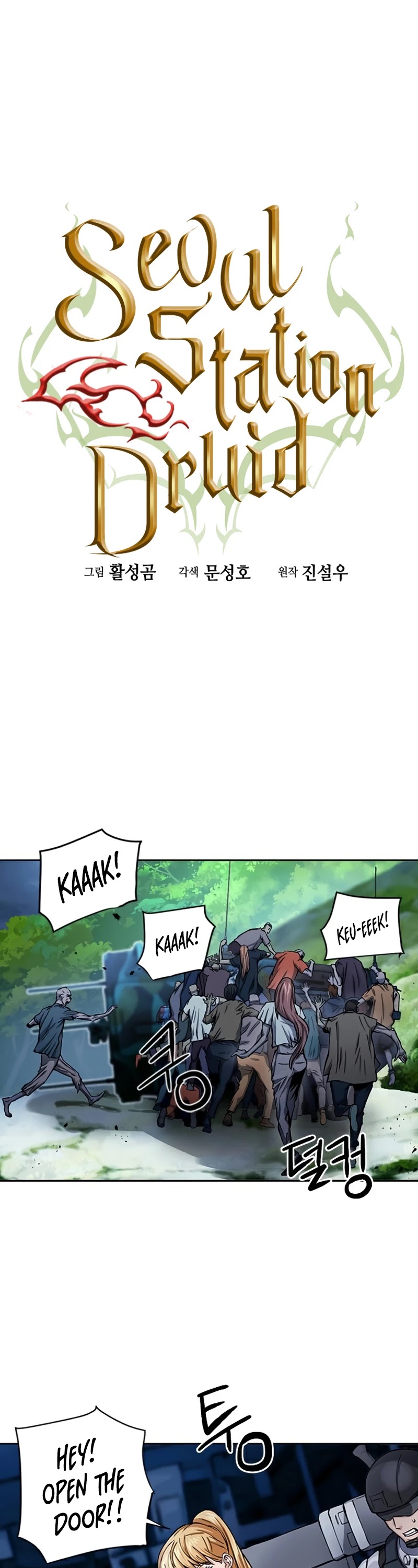 Seoul Station Druid Chapter 44 page 2 - Chapter 44