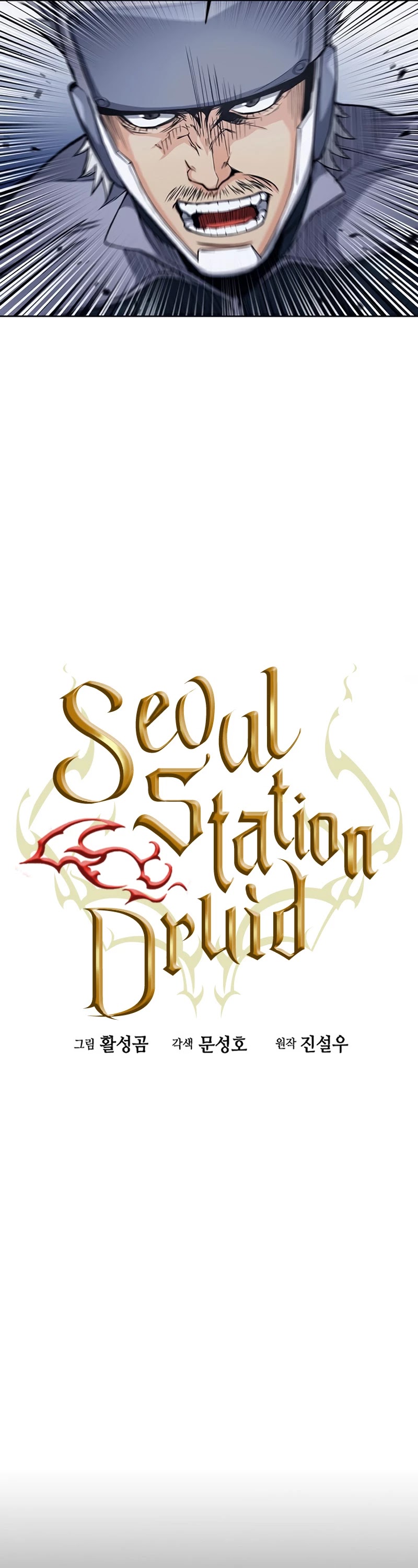 Seoul Station Druid Chapter 47 page 18 - Chapter 47