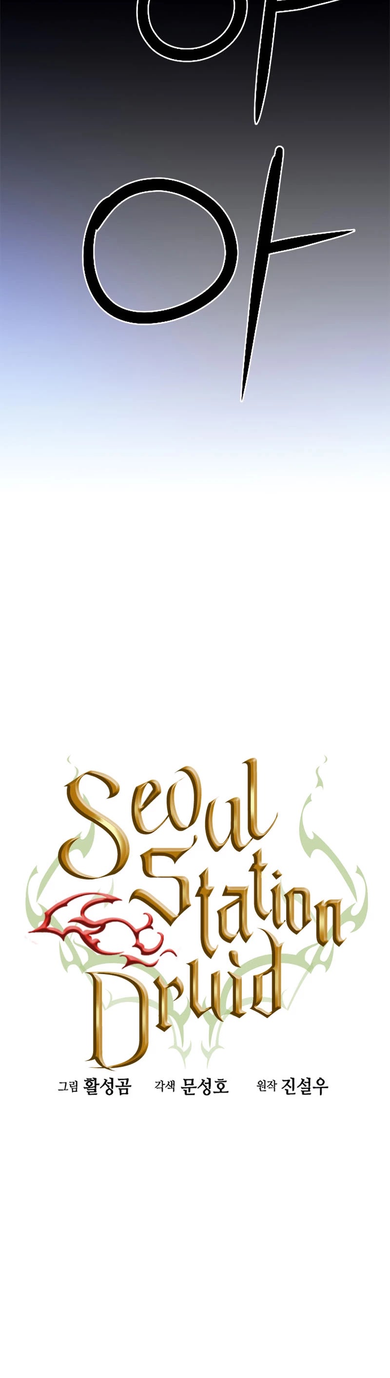 Seoul Station Druid Chapter 52 page 4 - Chapter 52