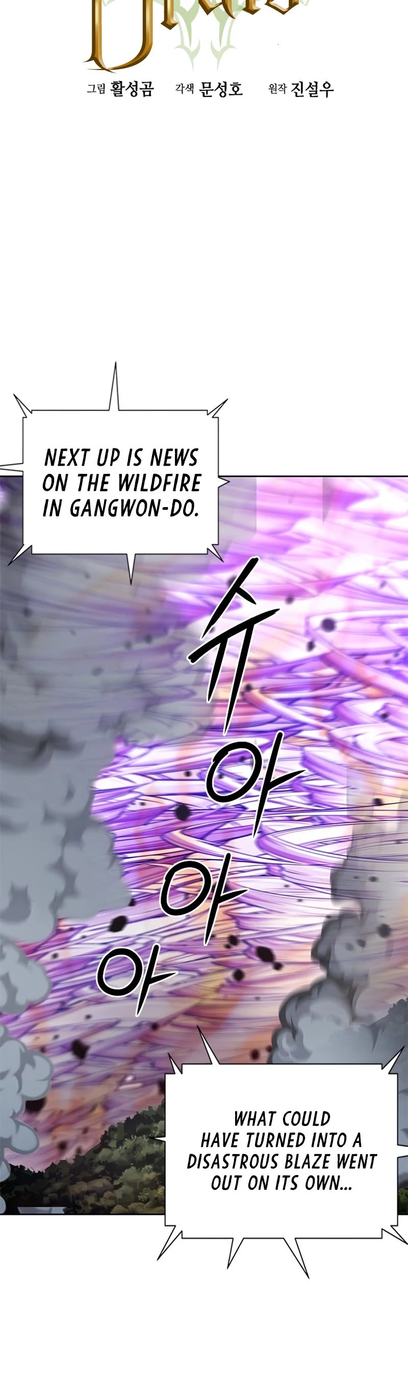 Seoul Station Druid Chapter 57 page 17 - Chapter 57