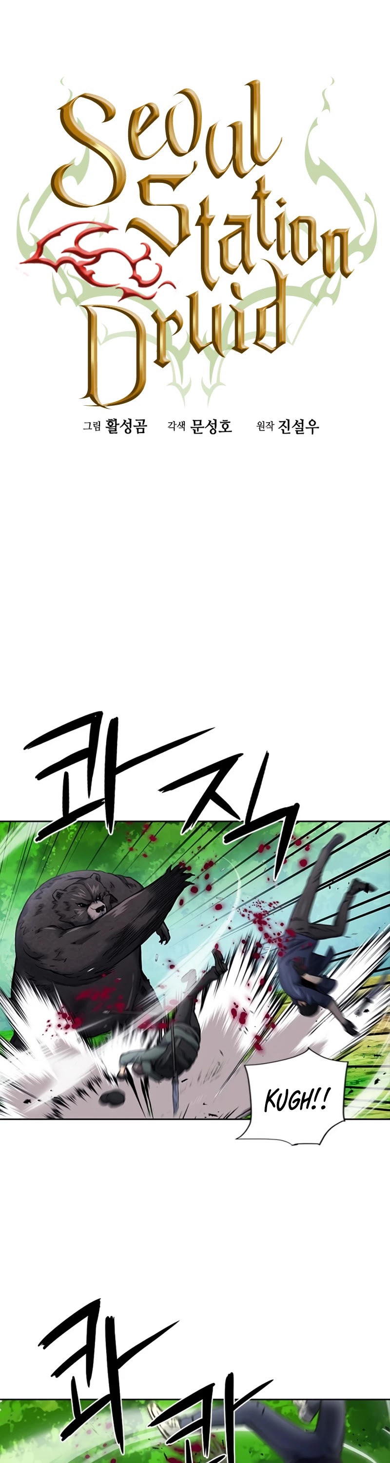 Seoul Station Druid Chapter 59 page 7 - Chapter 59