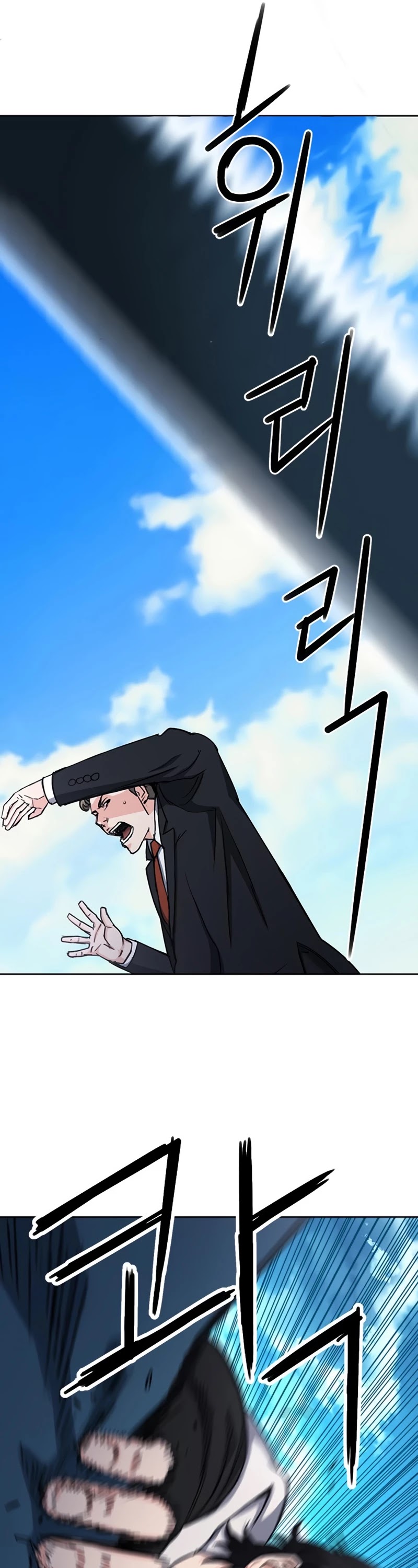 Seoul Station Druid Chapter 64 page 47 - Chapter 64