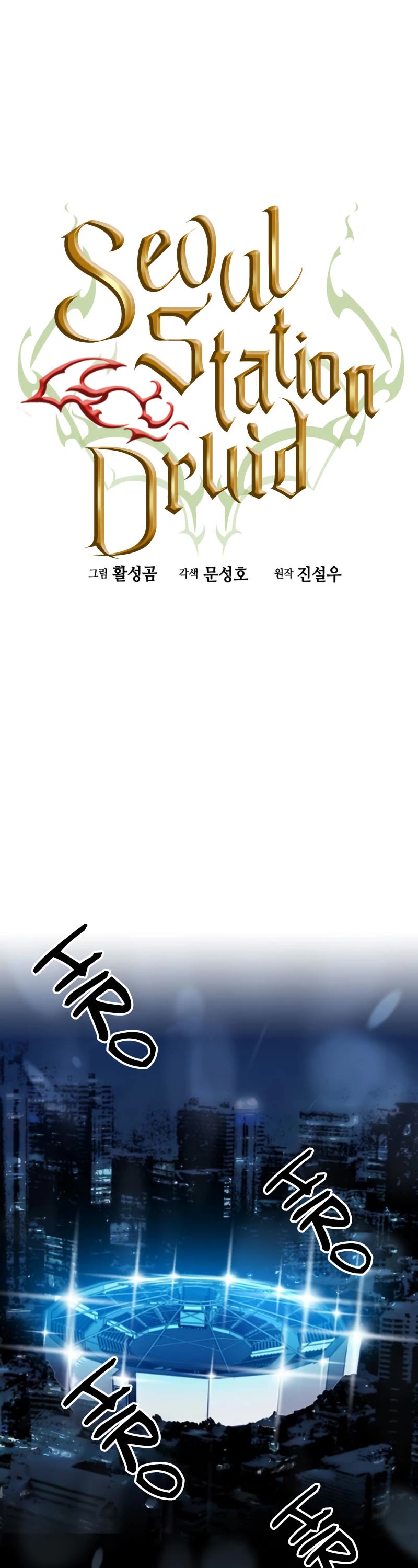 Seoul Station Druid Chapter 72 page 2 - Chapter 72