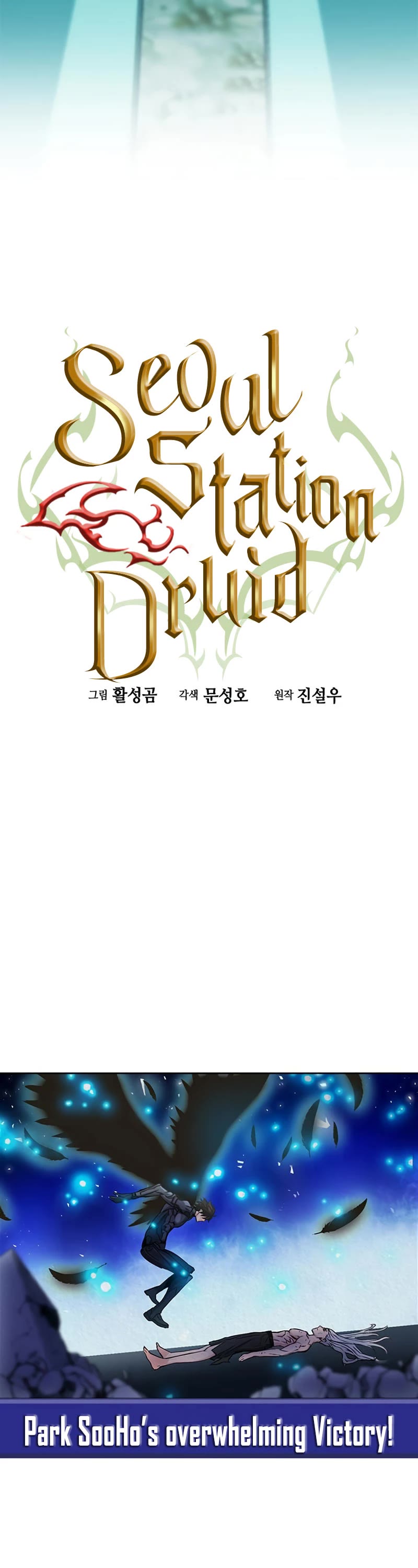 Seoul Station Druid Chapter 74 page 7 - Chapter 74