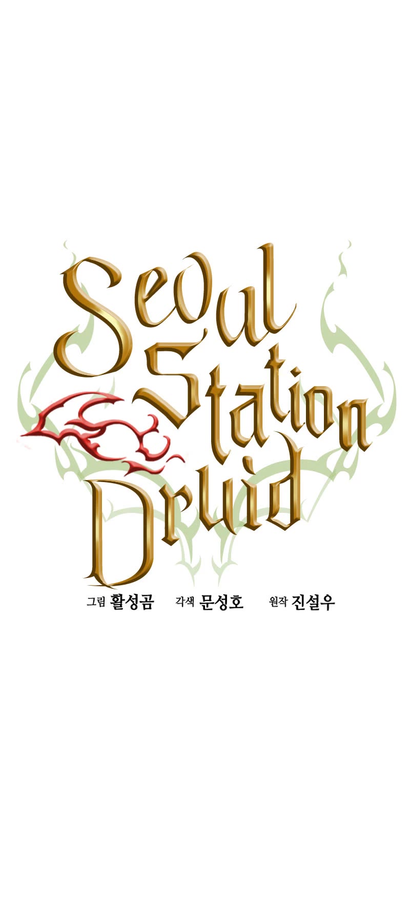 Seoul Station Druid Chapter 76 page 5 - Chapter 76