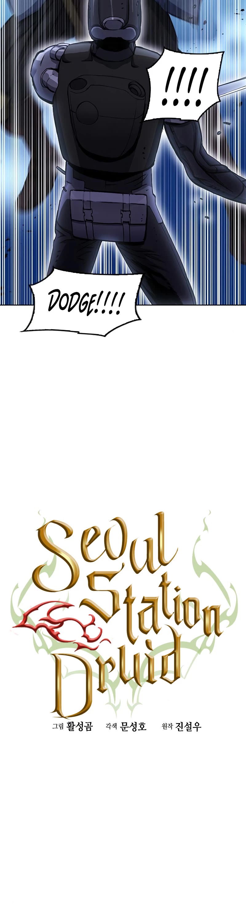 Seoul Station Druid Chapter 84 page 17 - Chapter 84