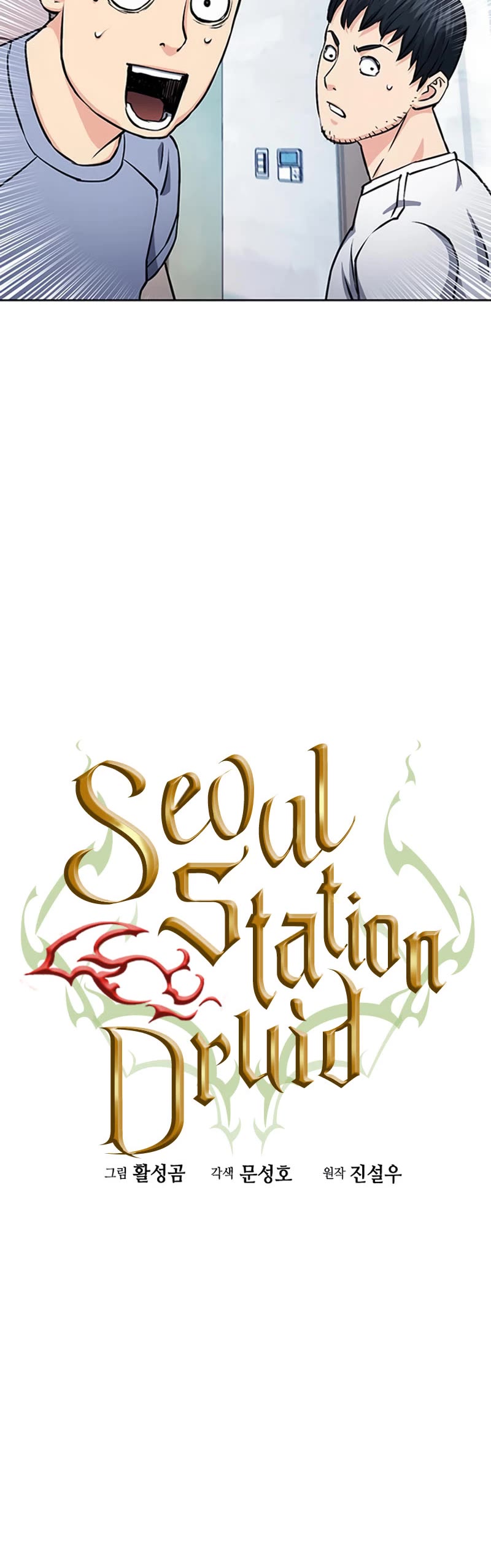 Seoul Station Druid Chapter 86 page 9 - Chapter 86