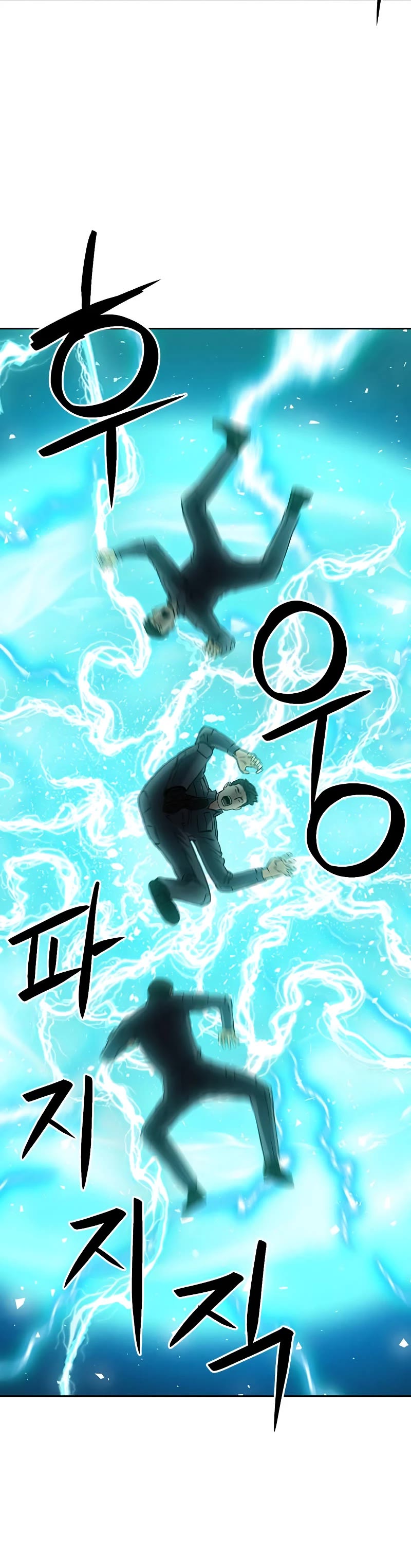 Seoul Station Druid Chapter 88 page 3 - Chapter 88