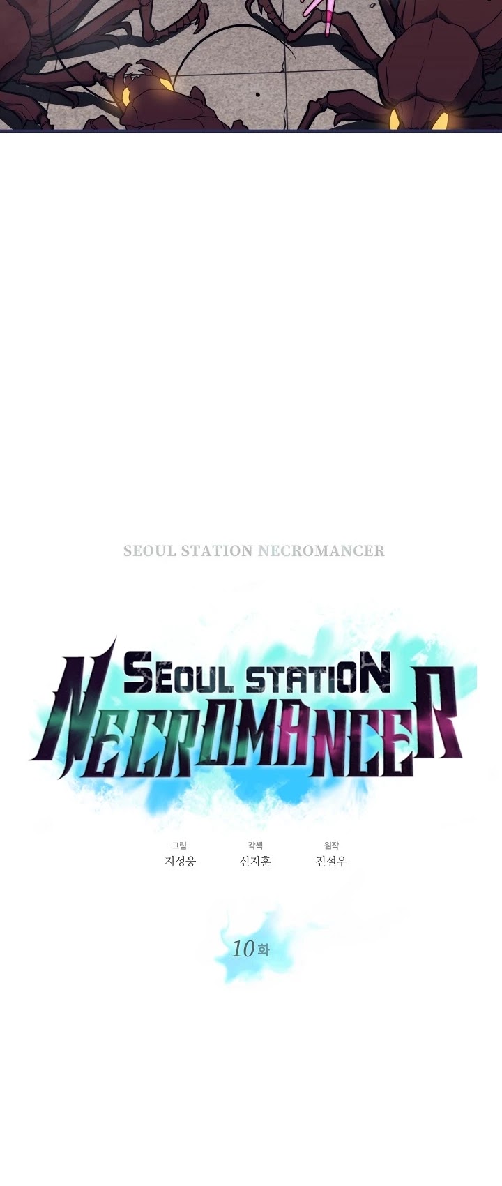 Seoul Station's Necromancer Chapter 10 page 12 - Chapter 10