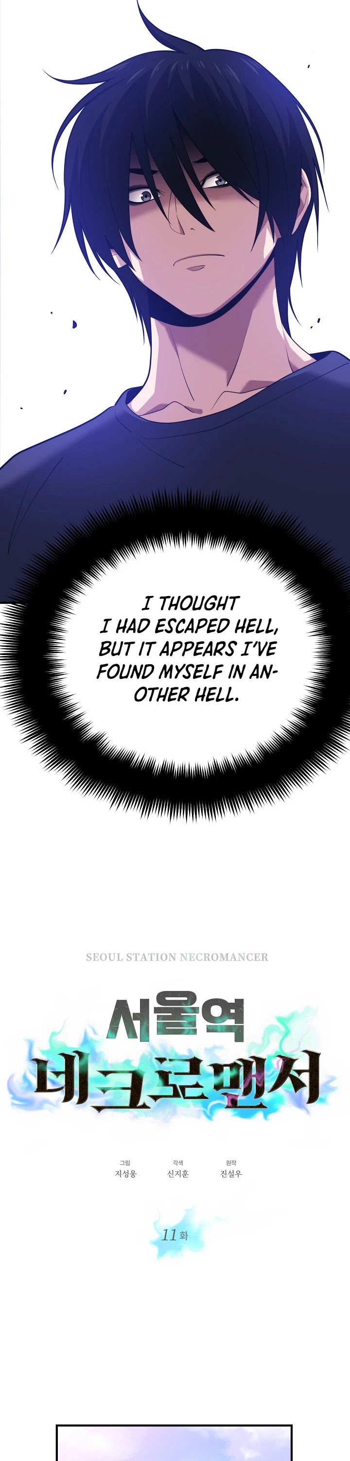 Seoul Station's Necromancer Chapter 11 page 30 - Chapter 11
