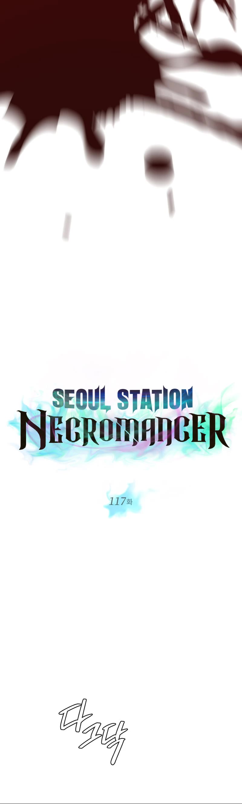 Seoul Station's Necromancer Chapter 117 page 21 - Chapter 117