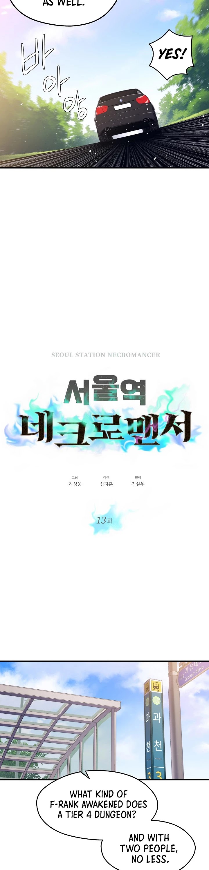 Seoul Station's Necromancer Chapter 13 page 4 - Chapter 13