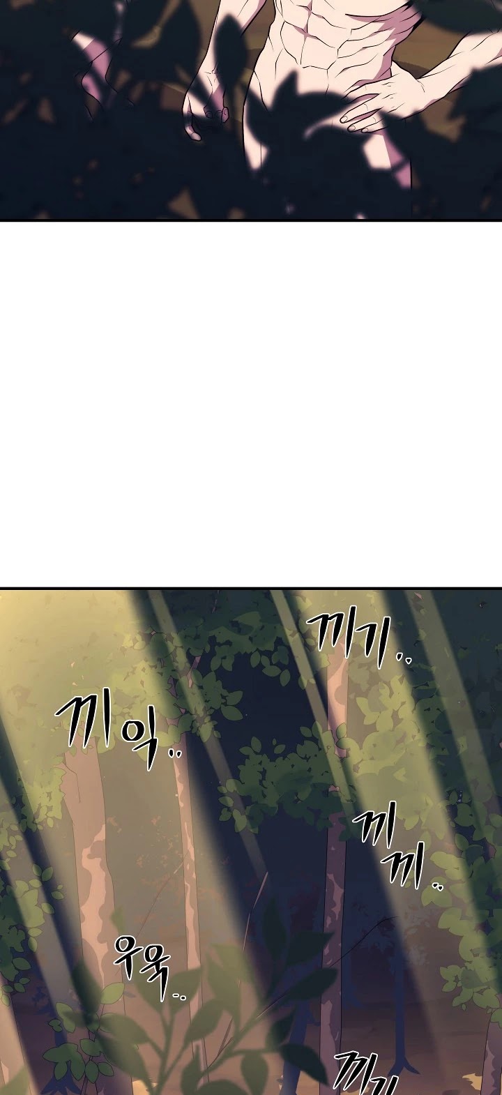 Seoul Station's Necromancer Chapter 13 page 40 - Chapter 13
