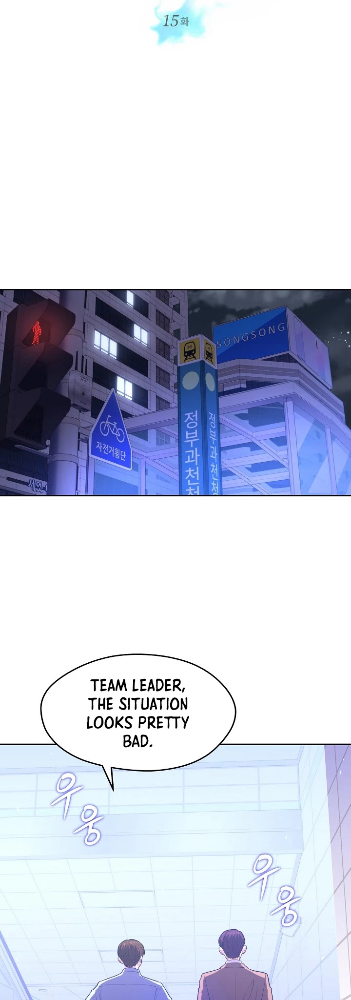 Seoul Station's Necromancer Chapter 15 page 14 - Chapter 15