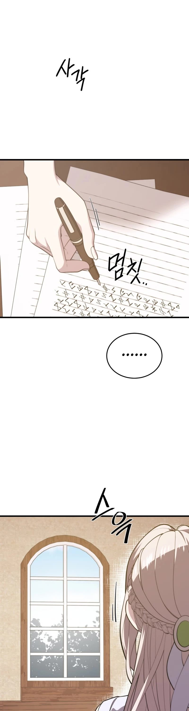 Seoul Station's Necromancer Chapter 150 page 58 - Chapter 150 [END]