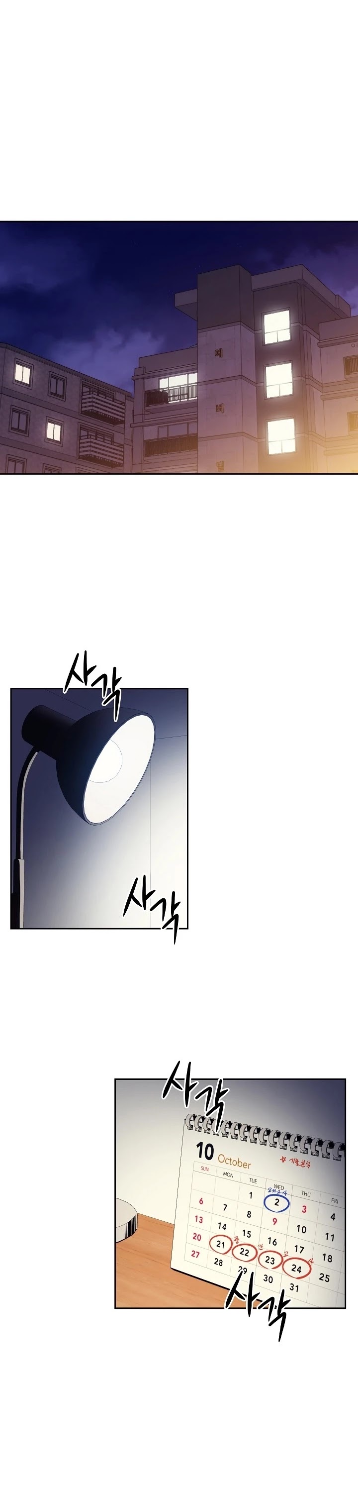 Seoul Station's Necromancer Chapter 16 page 2 - Chapter 16