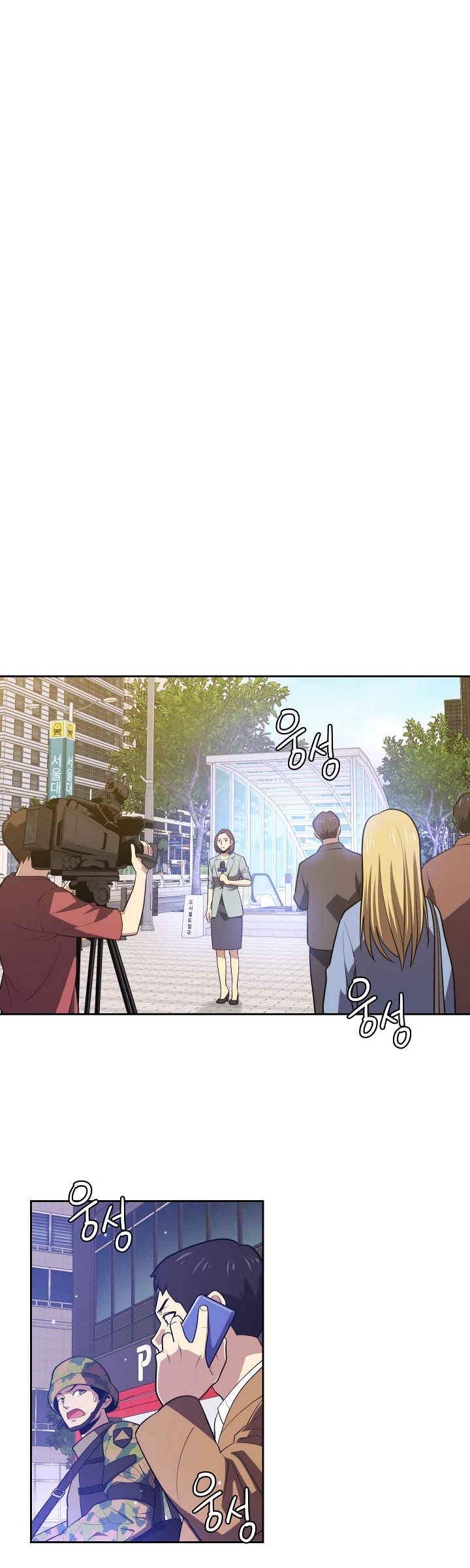 Seoul Station's Necromancer Chapter 17 page 16 - Chapter 17