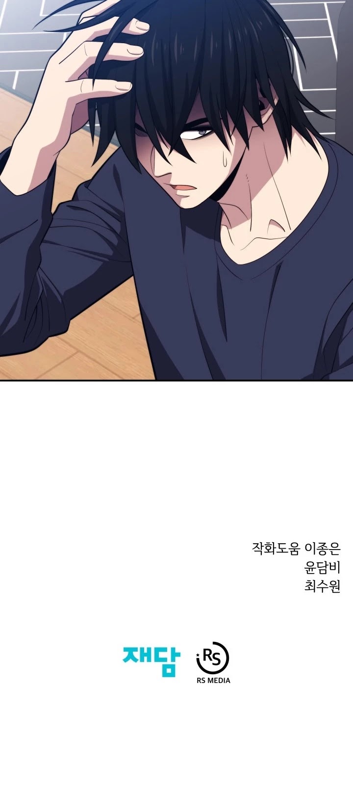Seoul Station's Necromancer Chapter 20 page 46 - Chapter 20