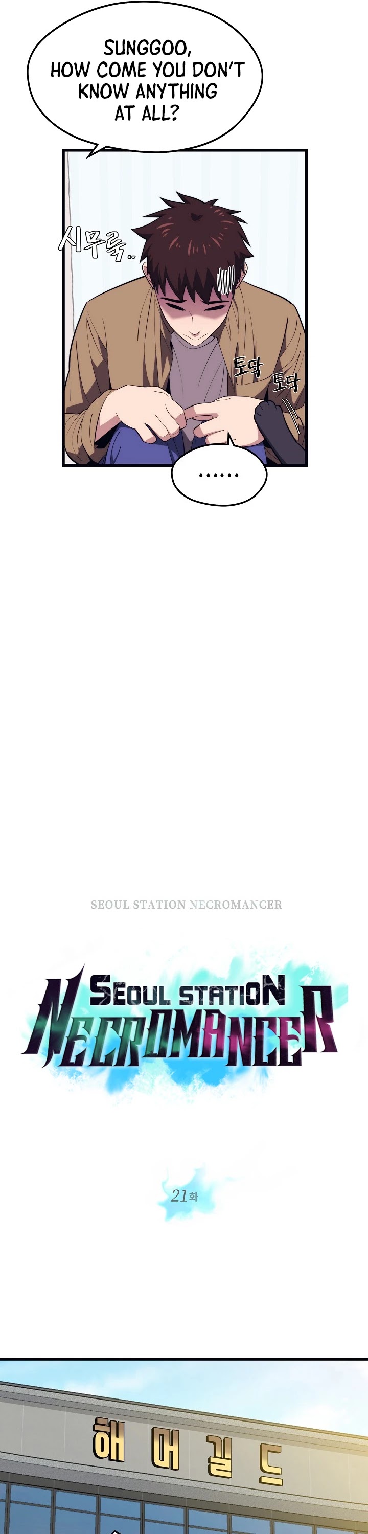 Seoul Station's Necromancer Chapter 21 page 9 - Chapter 21