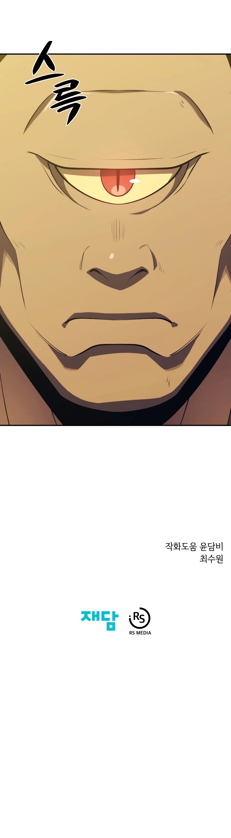 Seoul Station's Necromancer Chapter 29 page 54 - Chapter 29