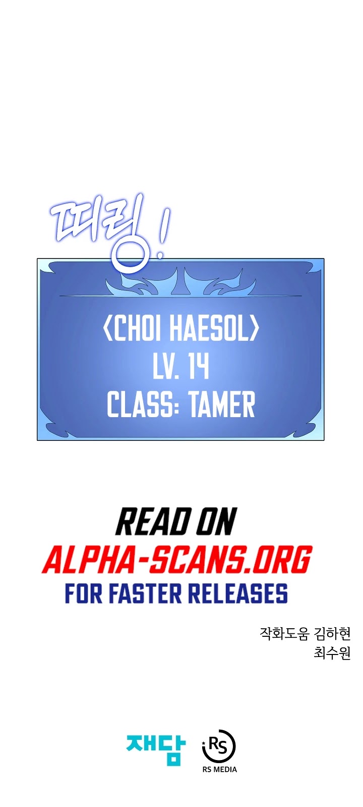 Seoul Station's Necromancer Chapter 53 page 43 - Chapter 53