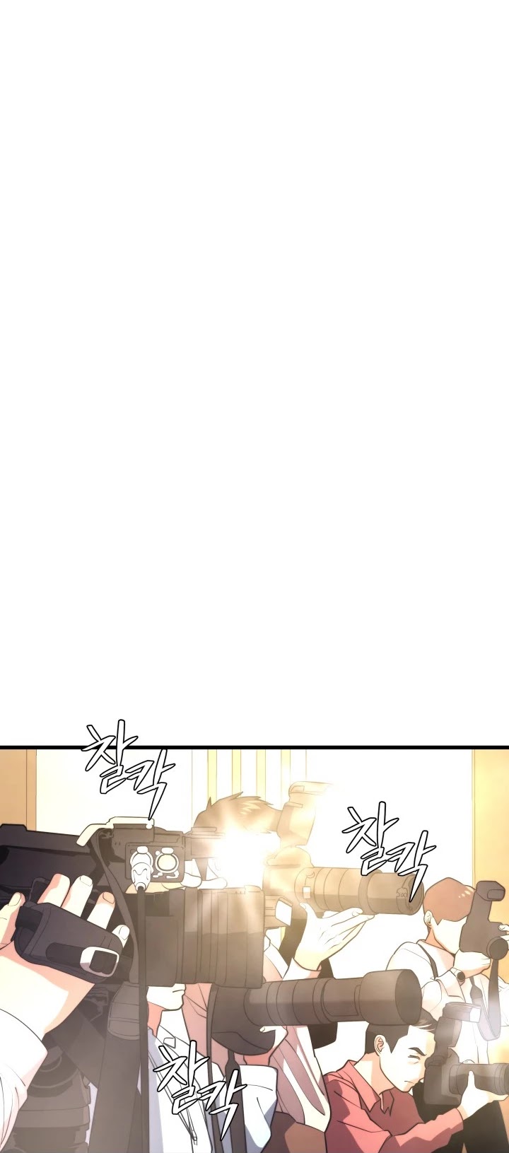Seoul Station's Necromancer Chapter 55 page 12 - Chapter 55