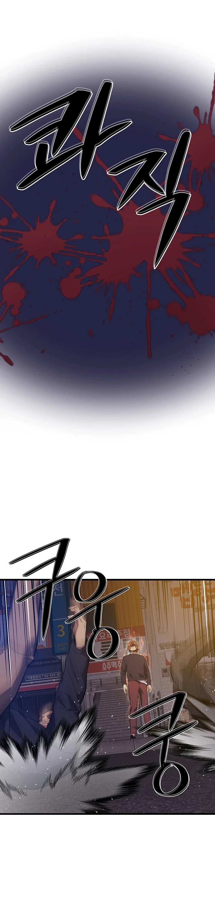Seoul Station's Necromancer Chapter 57 page 30 - Chapter 57