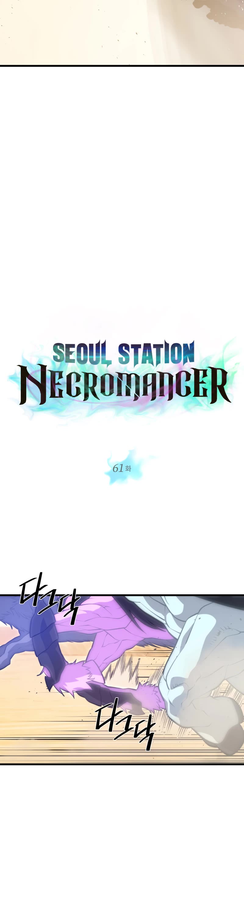 Seoul Station's Necromancer Chapter 61 page 3 - Chapter 61