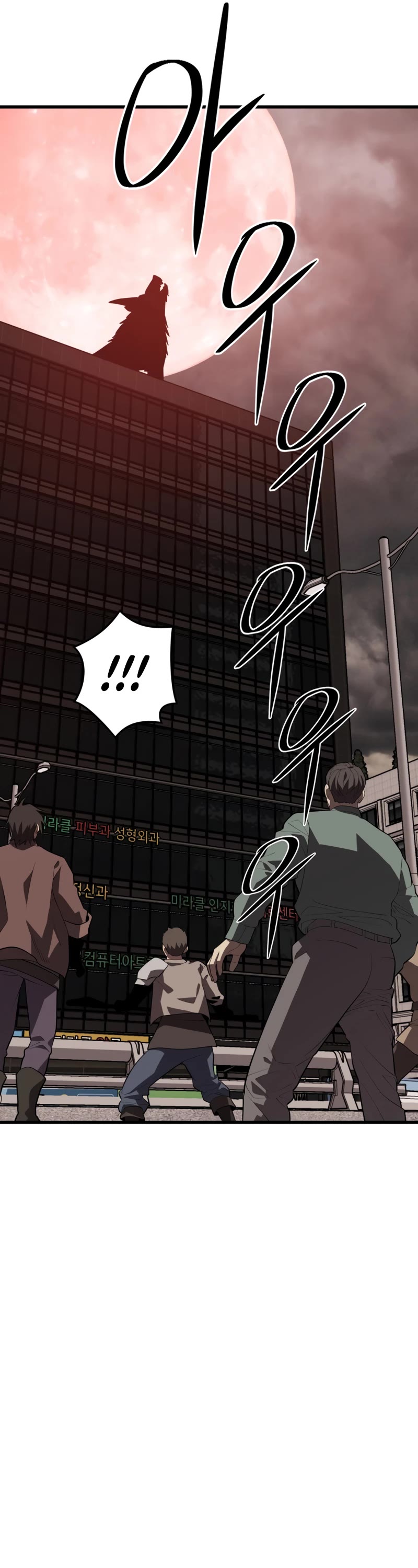 Seoul Station's Necromancer Chapter 63 page 18 - Chapter 63