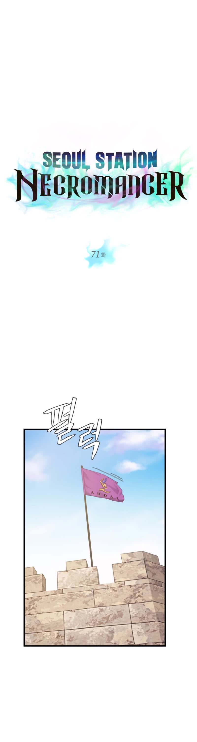 Seoul Station's Necromancer Chapter 71 page 6 - Chapter 71