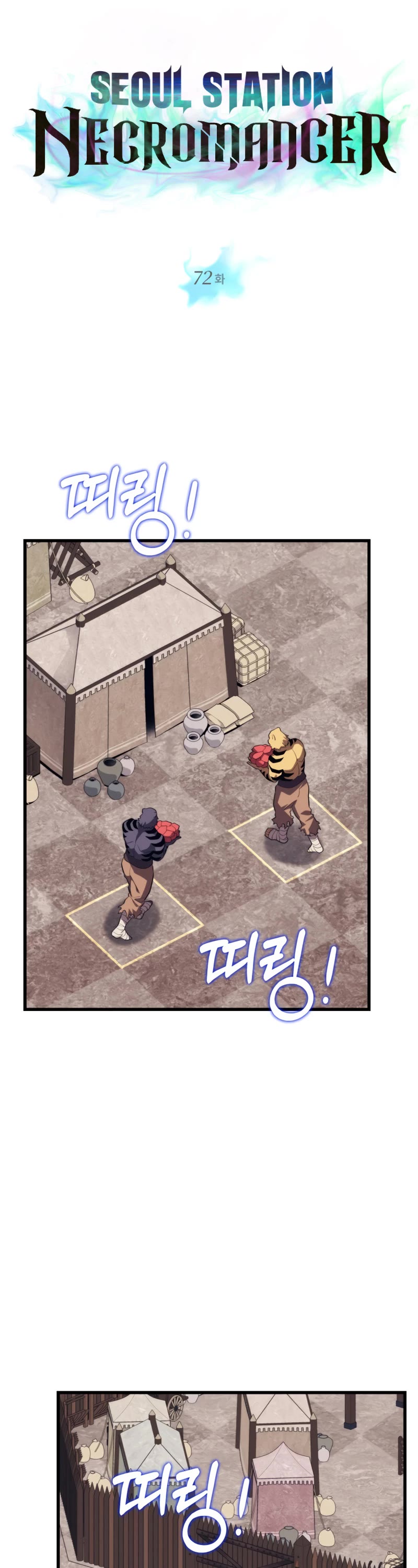 Seoul Station's Necromancer Chapter 72 page 4 - Chapter 72