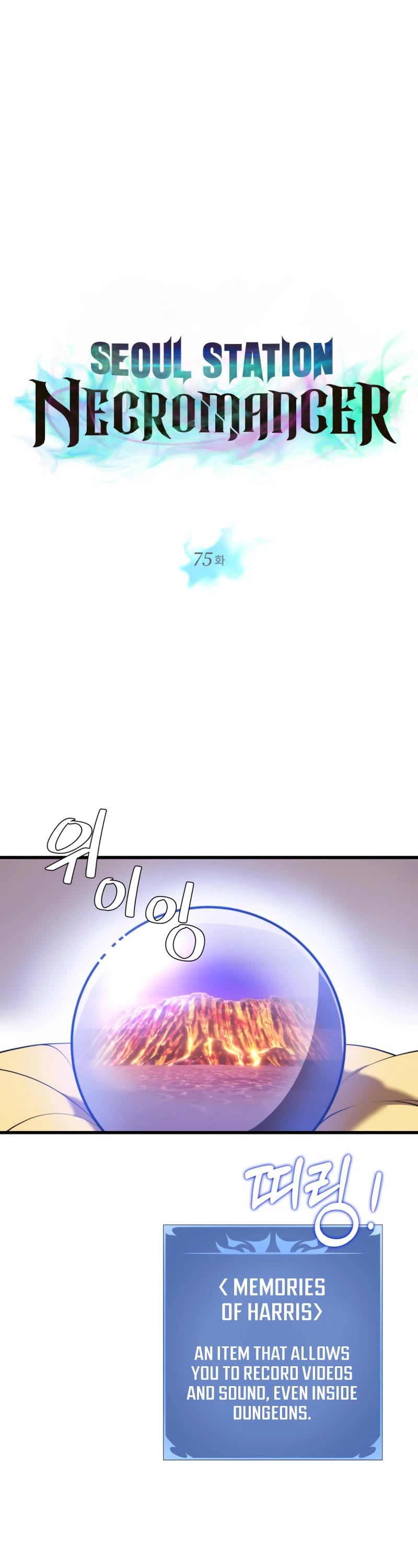 Seoul Station's Necromancer Chapter 75 page 2 - Chapter 75