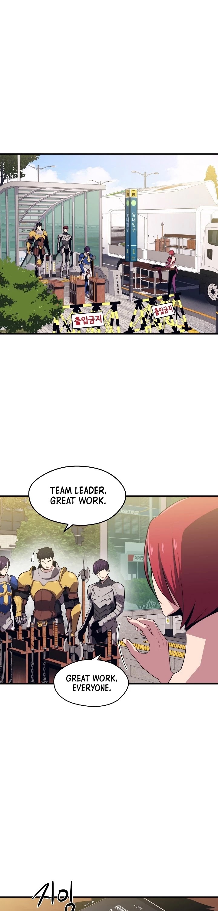 Seoul Station's Necromancer Chapter 8 page 2 - Chapter 8