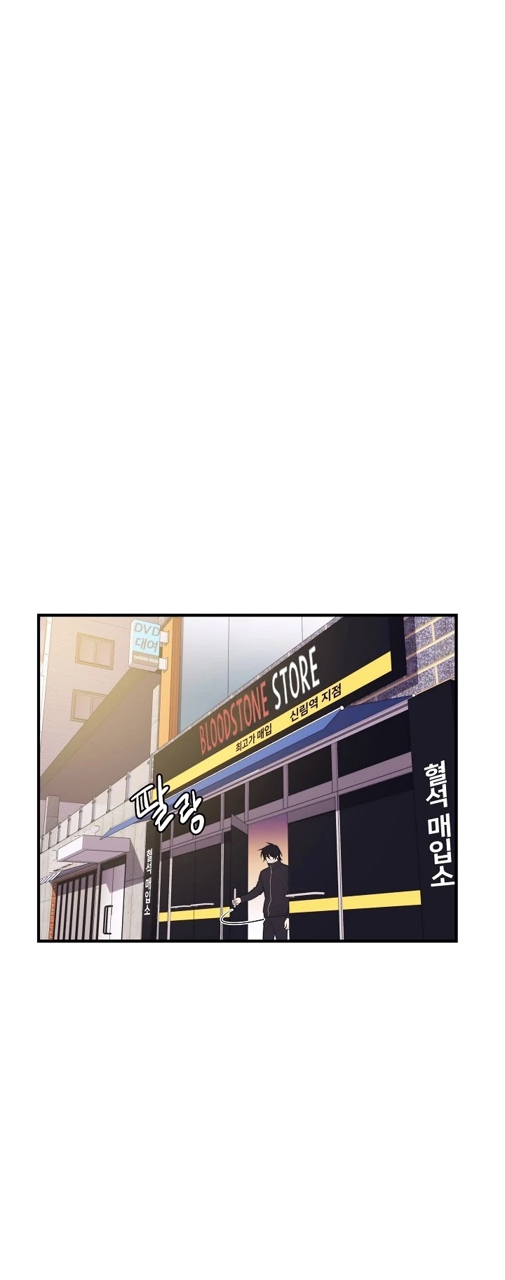Seoul Station's Necromancer Chapter 8 page 23 - Chapter 8