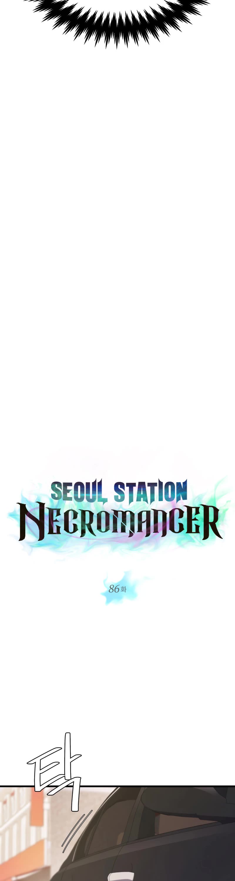 Seoul Station's Necromancer Chapter 86 page 4 - Chapter 86